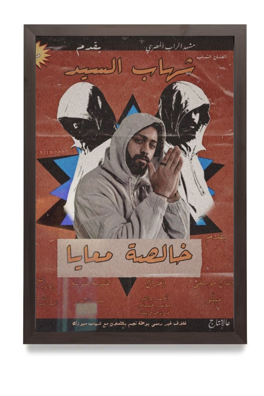 SHEHAB